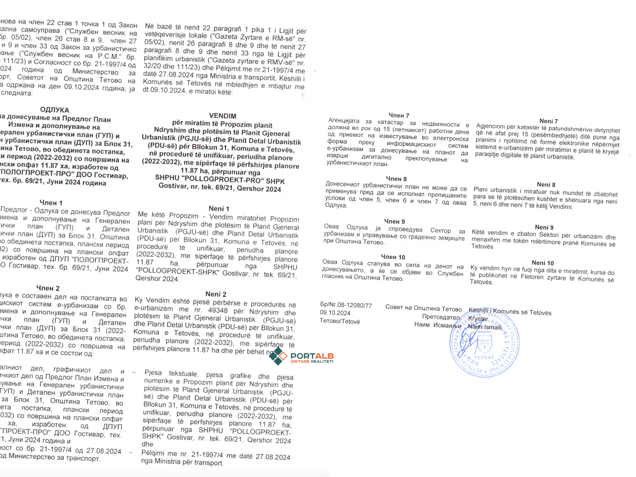 Фото: Одлука на Советот на општината за измена на ГУП и ДУП за блокот 31